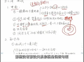 夏鹏12讲：职场跳槽升职加薪攻略