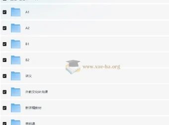 水木外语高校德语课堂：从零基础到B2高级班