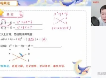 人教版初一数学A+/S班全年系统课（朱韬主讲）