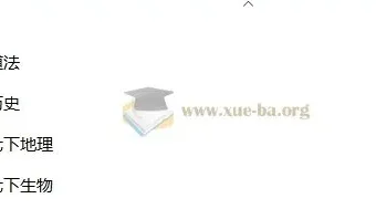 2026版初中小四门（生物、地理、历史、道法）知识点总结