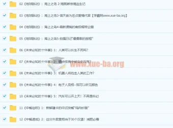 21天BBC纪录片英语实战训练营视频教程