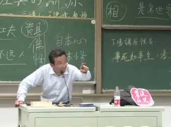 中西方文化差异根源解析：复旦大学王德峰教授讲座全集