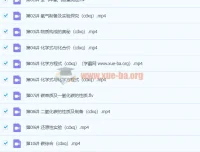 初三化学直播菁英班（陈谭飞）