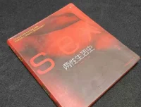 《两性生活史》（彩图版）