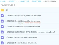 刘飞飞初二英语全国S班春季班课程