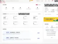 小红书电商带货实战教程：从开店到爆款笔记打造