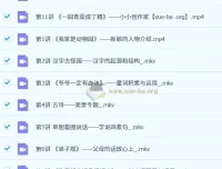 【2023秋上幼升一】一年级小学语文A+课程 – 苏哲