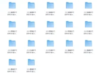 《小学初中数学与奥数资料合集》