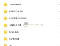 2025年粉笔国考980系统班