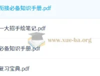作业帮2026高中数学复习资料