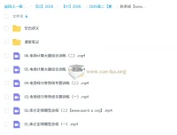 夏梦迪2026高二物理秋季班课程