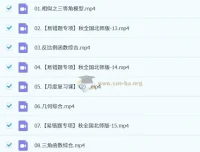 2024 – 2025初三中考数学陈杰北师版课程