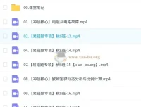 2025初三中考物理李海涛暑假班与秋季班课程