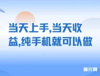 当天上手当天收益，纯手机可做的快手打金与网盘会员变现项目