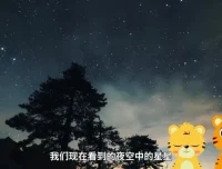 儿童宇宙科普启蒙课：20集探索太阳系与黑洞