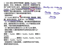 清越姐姐初中化学系统课：涵盖九年级全册与中考重难点突破