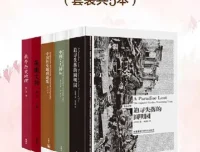 《中国建筑与历史文化精选》（套装5本）