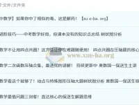 一数初中数学单独精华视频专题