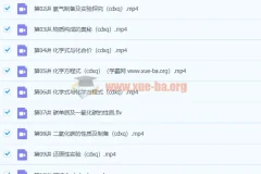 初三化学直播菁英班（陈谭飞）