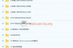 王冠兵董琳中考数学压轴题15讲分类详解（带讲义）