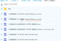 刘飞飞初二英语全国S班春季班课程