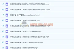 施佳辰2021春初三中考数学课程11讲带讲义