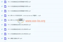 夏梦迪高一物理上学期课程