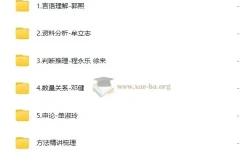 2025年粉笔国考980系统班