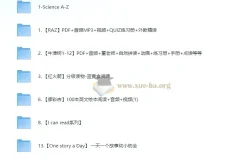 英语分级阅读绘本合集：RAZ、牛津树、红火箭等