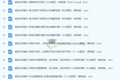 2025年高考数学一轮复习讲练测（新教材新高考，含2024高考真题）