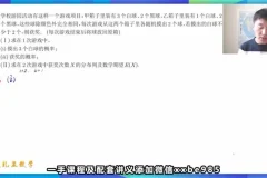 赵礼显2024高三数学二轮复习寒春班+专题课