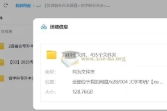 6000 份各省份专升本真题及各学科备考资料合集
