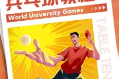 乒乓球教程：初学者全方面入门学习