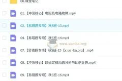 2025初三中考物理李海涛暑假班与秋季班课程