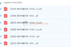 高中学霸手册：涵盖语文、英语、物理、数学、生物、化学6科