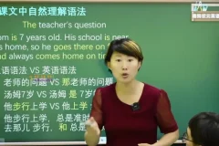 杨妈英语中高阶特训：105节语法与阅读精讲课程