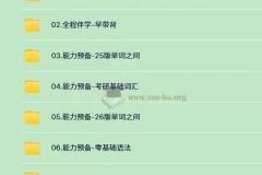 2026年启航田静考研英语课程