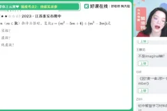 谭梦云高一数学冲顶班：向量、复数、立体几何精讲