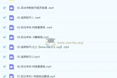 2026考研政治：修齐百日冲关课程