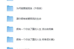 《武志红心理系列全集（22册）》