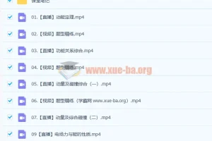 郑梦瑶2023高考物理A班一轮复习秋季班课程