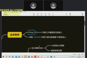 抖音SEO优化与群爆策略：15天新手起号实战课程
