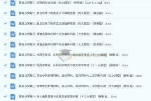 2025年高考数学一轮复习讲练测（新教材新高考，含2024高考真题）