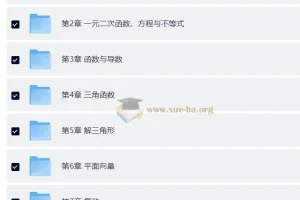 2026高考数学必刷100讲：常规版+基础版