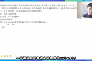 赵礼显2024高三数学二轮复习寒春班+专题课