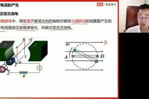 张展博高二物理寒假班：磁场与电磁感应专题精讲