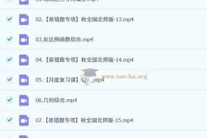 2024 – 2025初三中考数学陈杰北师版课程