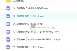 2025初三中考物理李海涛暑假班与秋季班课程