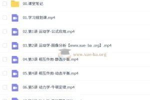 鲜朝阳2026高三高考物理A+尖端暑假班