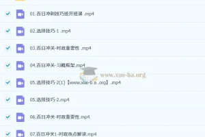 2026考研政治：修齐百日冲关课程